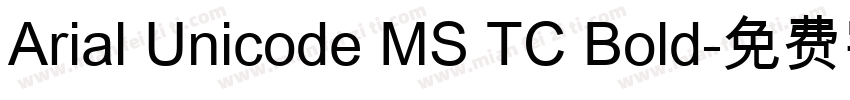 Arial Unicode MS TC Bold字体转换